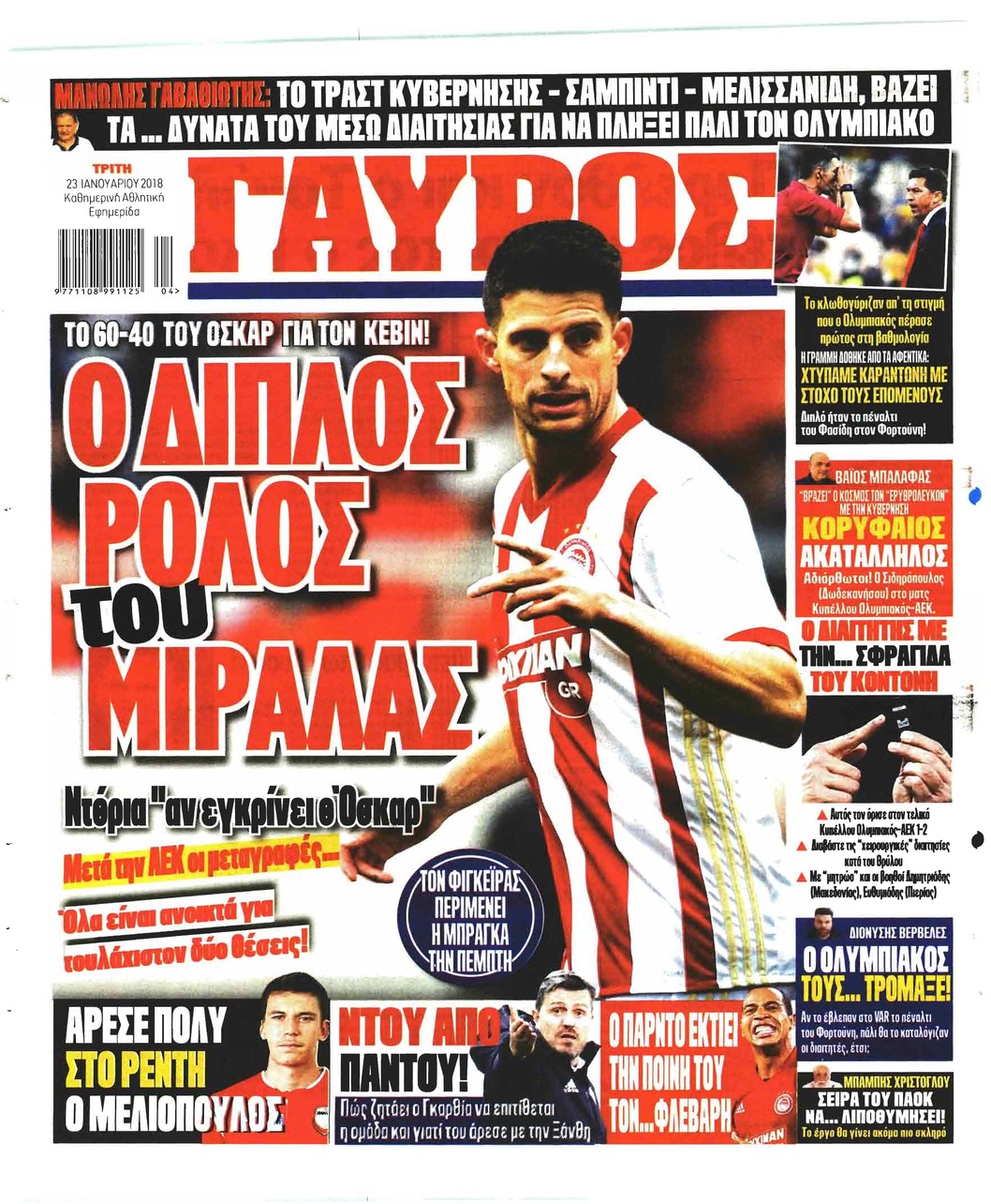 Οπισθόφυλλο εφημερίδας Κόκκινος Πρωταθλητής