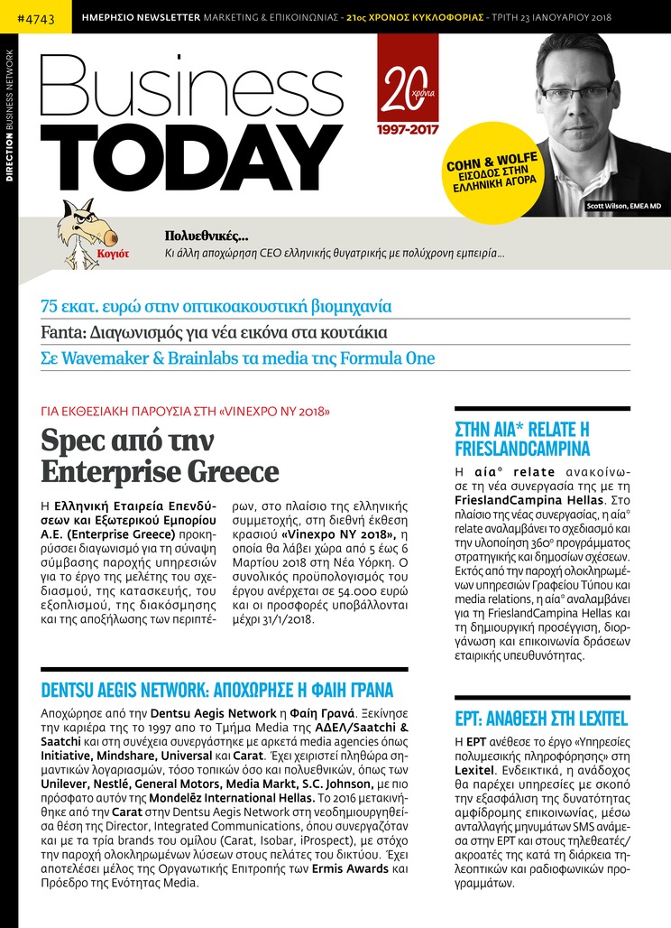 Πρωτοσέλιδο εφημερίδας Business Today