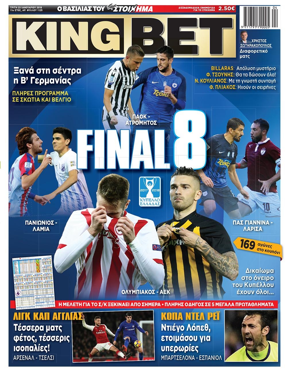 Πρωτοσέλιδο εφημερίδας Kingbet