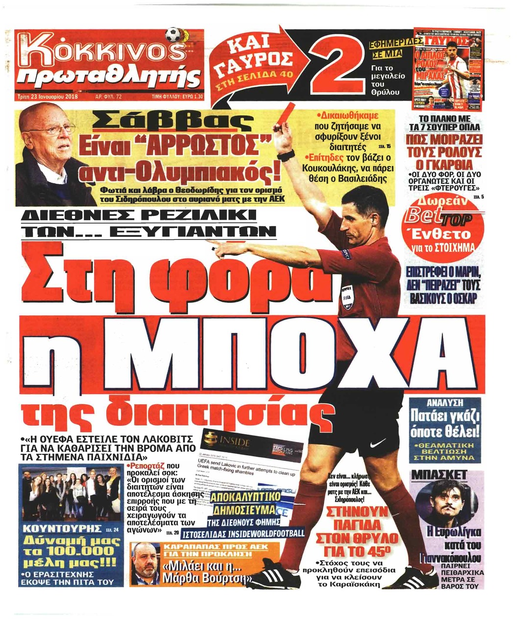 Πρωτοσέλιδο εφημερίδας Κόκκινος Πρωταθλητής