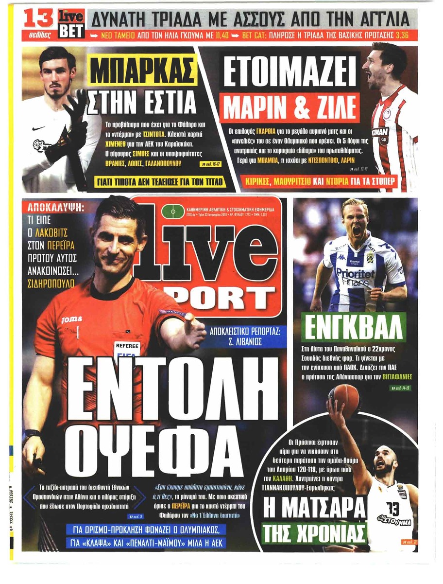 Πρωτοσέλιδο εφημερίδας Livesport