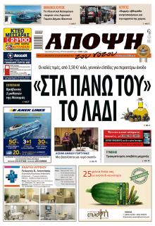Άποψη του νότου