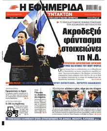 Των συντακτών