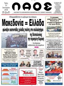 Λαός Βέροιας