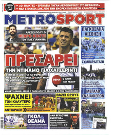 Metrosport