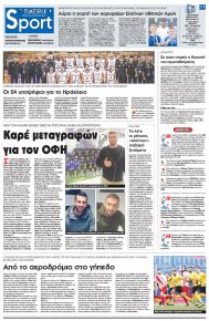 Πατρίς Σπορ