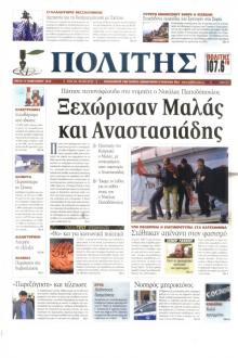 Πολίτης Κύπρου