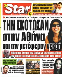 Star Press