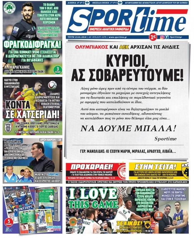 Πρωτοσέλιδο εφημερίδας Sportime