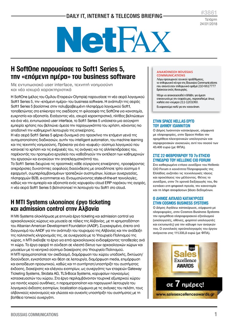 Πρωτοσέλιδο εφημερίδας Business Today