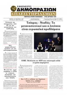 Δημοπρασιών