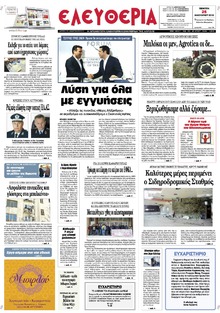 Ελευθερία Λάρισσας