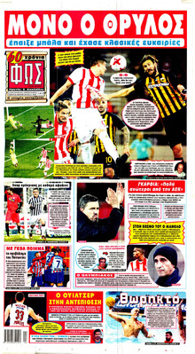 Φως των σπορ