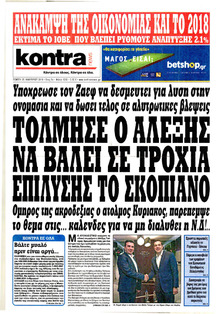 Kontra News