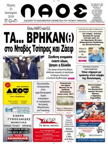 Λαός Βέροιας