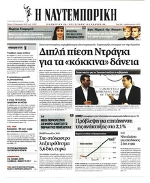 Ναυτεμπορική