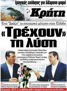 Νέα Κρήτη