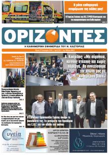 Ορίζοντες Press