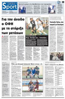 Πατρίς Σπορ