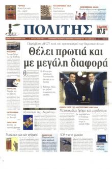 Πολίτης Κύπρου