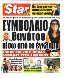 Star Press