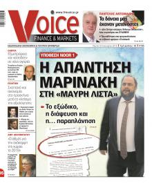 Finance and Markets Voice