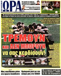 Η ώρα των Σπορ