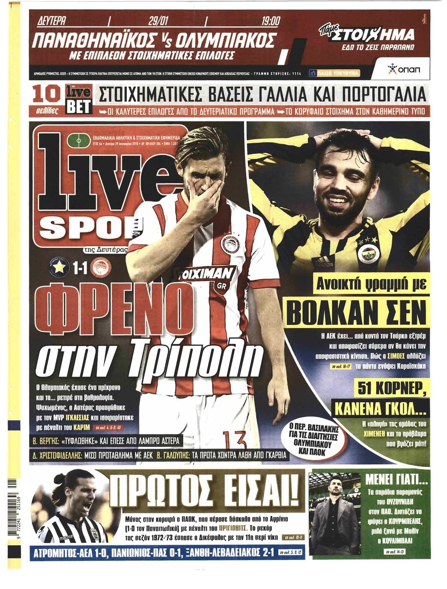 Πρωτοσέλιδο εφημερίδας Livesport