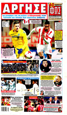 Φως των σπορ