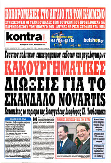 Kontra News