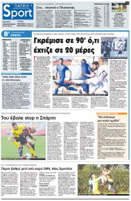 Πατρίς Σπορ