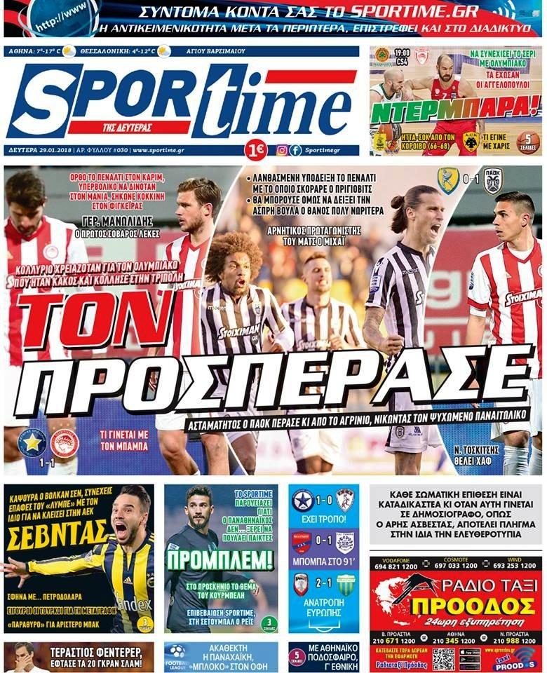 Πρωτοσέλιδο εφημερίδας Sportime