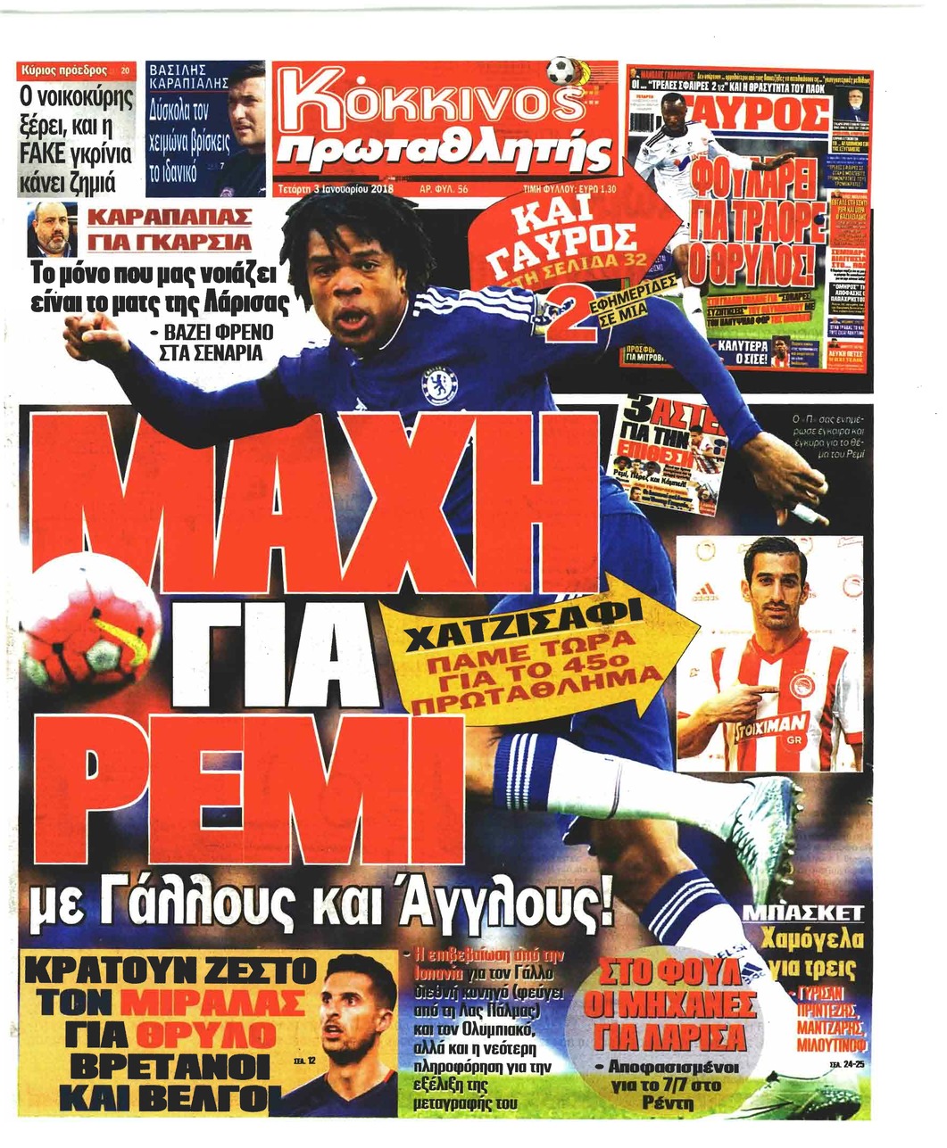 Πρωτοσέλιδο εφημερίδας Κόκκινος Πρωταθλητής