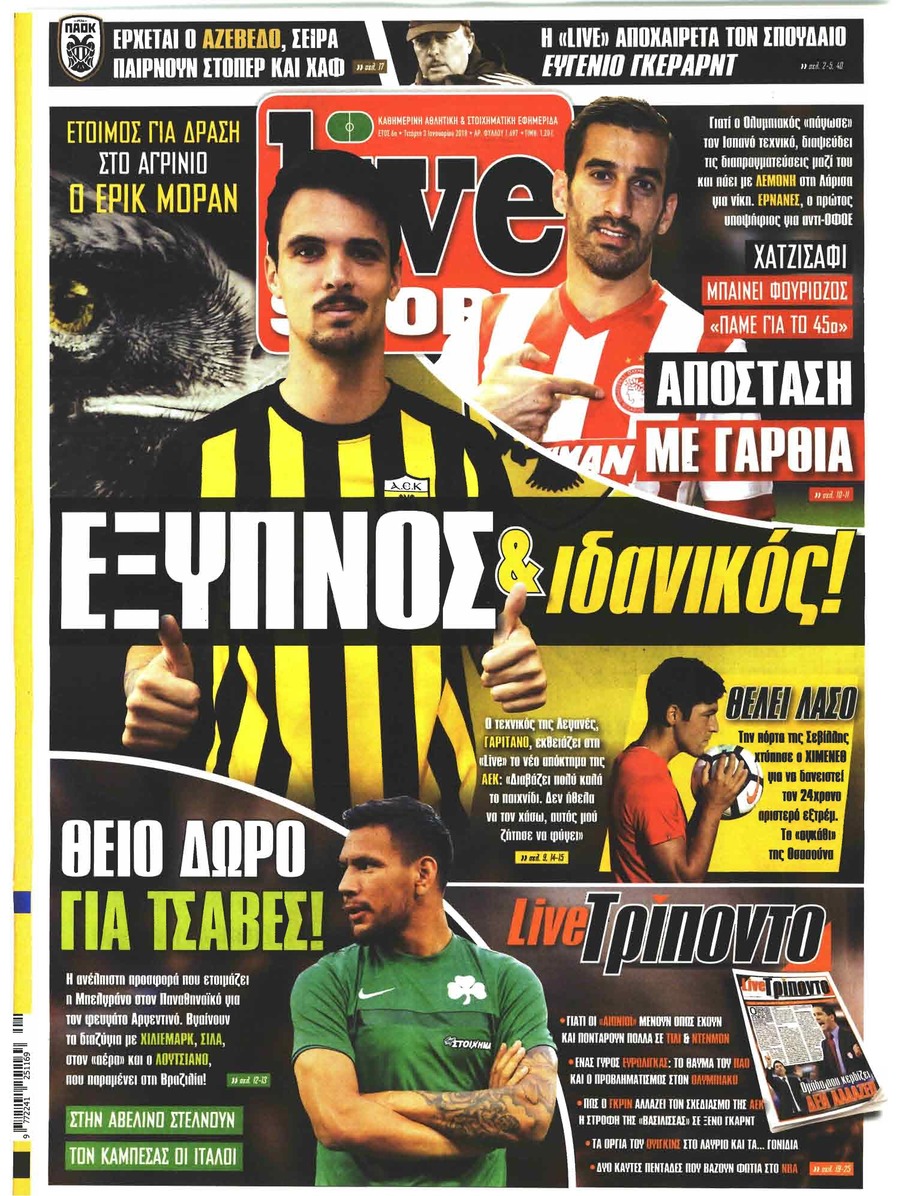 Πρωτοσέλιδο εφημερίδας Livesport