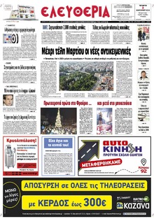 Ελευθερία Λάρισσας