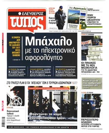 Ελεύθερος Τύπος