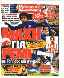 Κόκκινος Πρωταθλητής