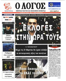 Λόγος