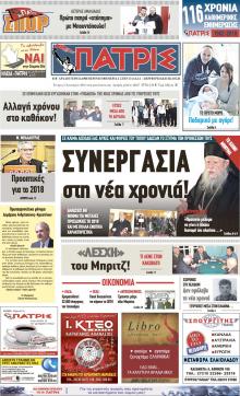 Πατρις Ηλείας