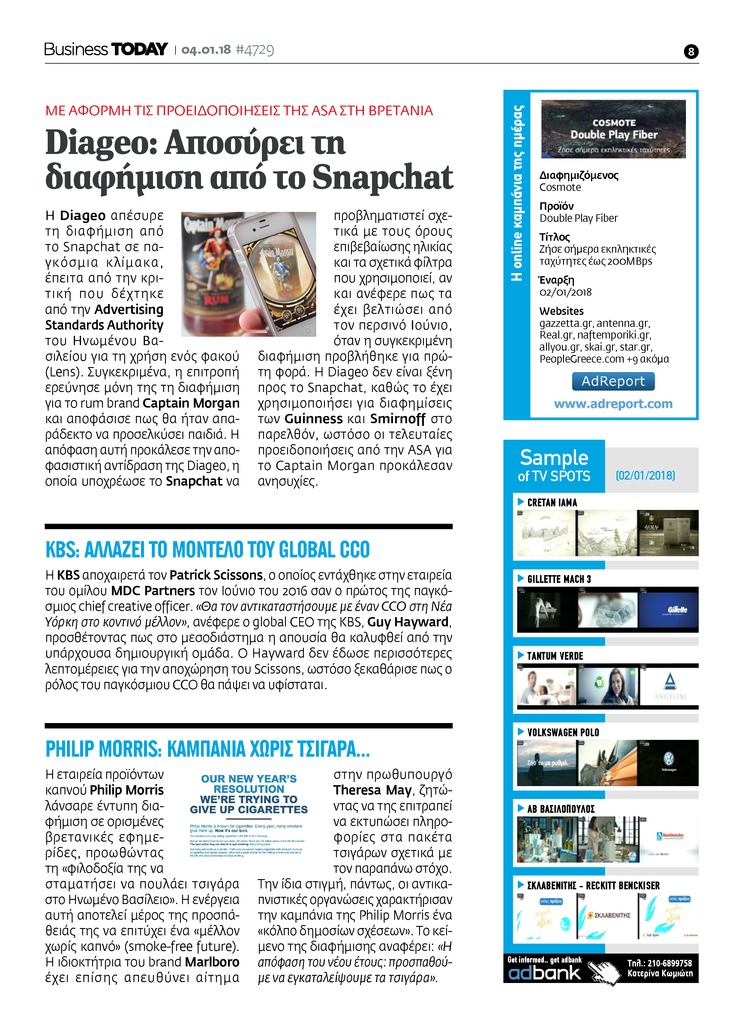 Οπισθόφυλλο εφημερίδας Business Today