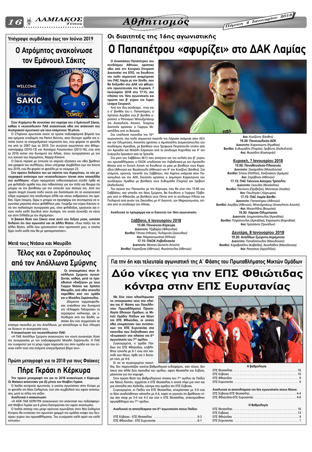 Οπισθόφυλλο εφημερίδας Λαμιακός Τύπος