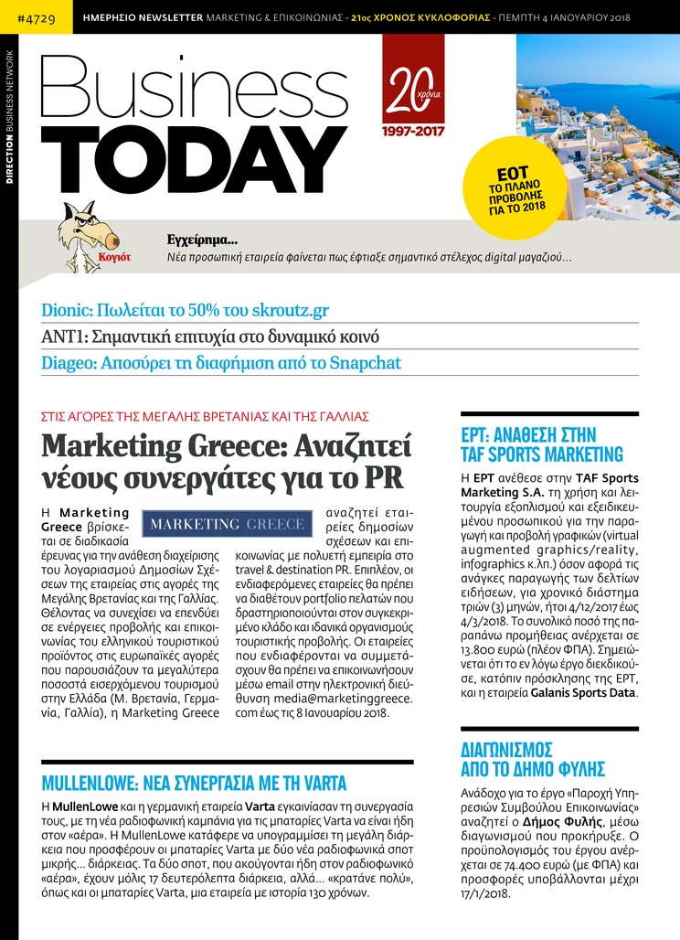 Πρωτοσέλιδο εφημερίδας Business Today