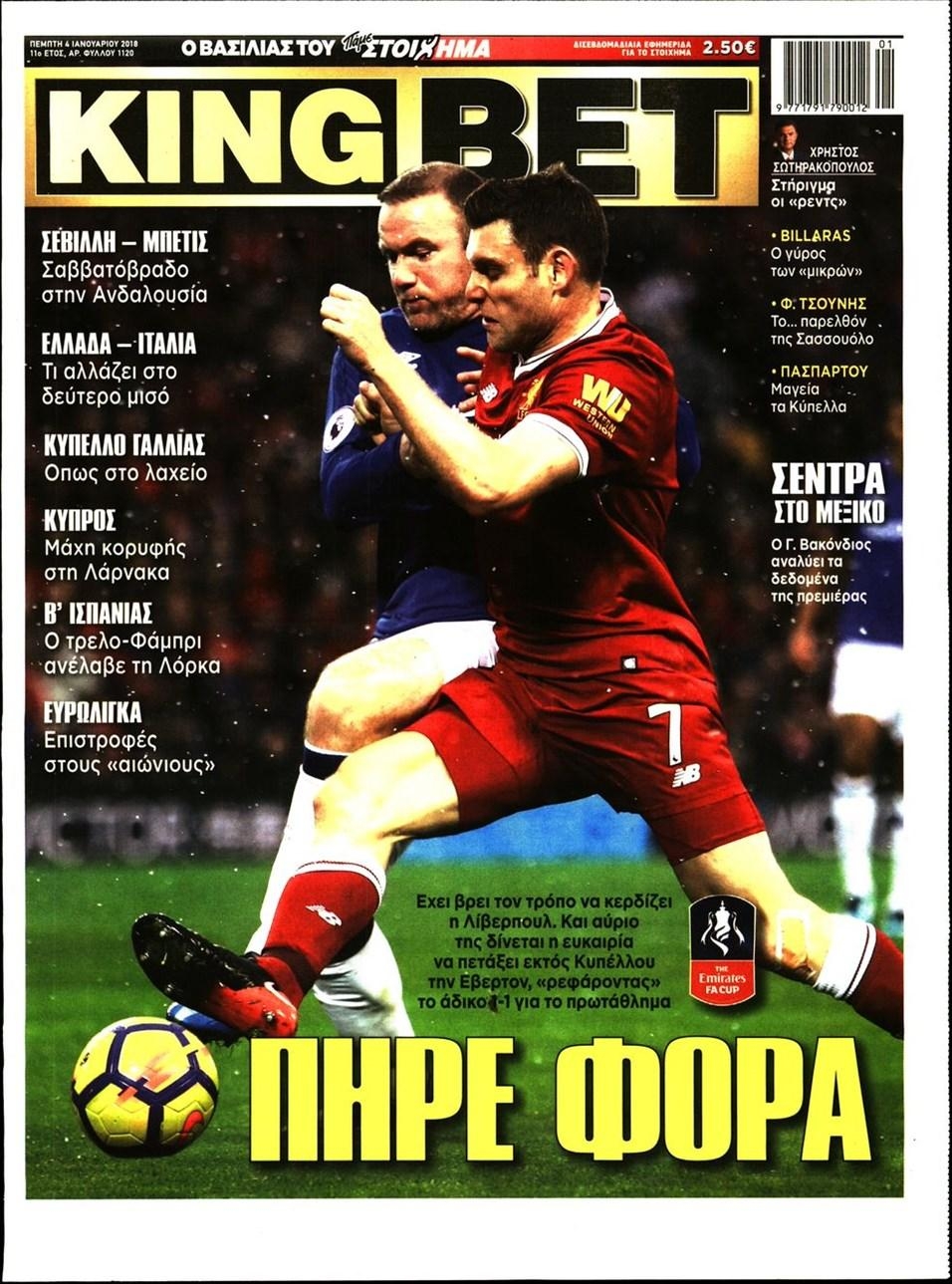 Πρωτοσέλιδο εφημερίδας Kingbet