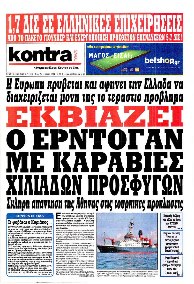 Πρωτοσέλιδο εφημερίδας Kontra News