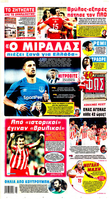 Φως των σπορ