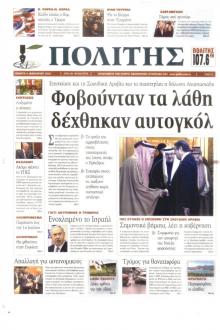 Πολίτης Κύπρου