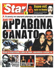 Star Press