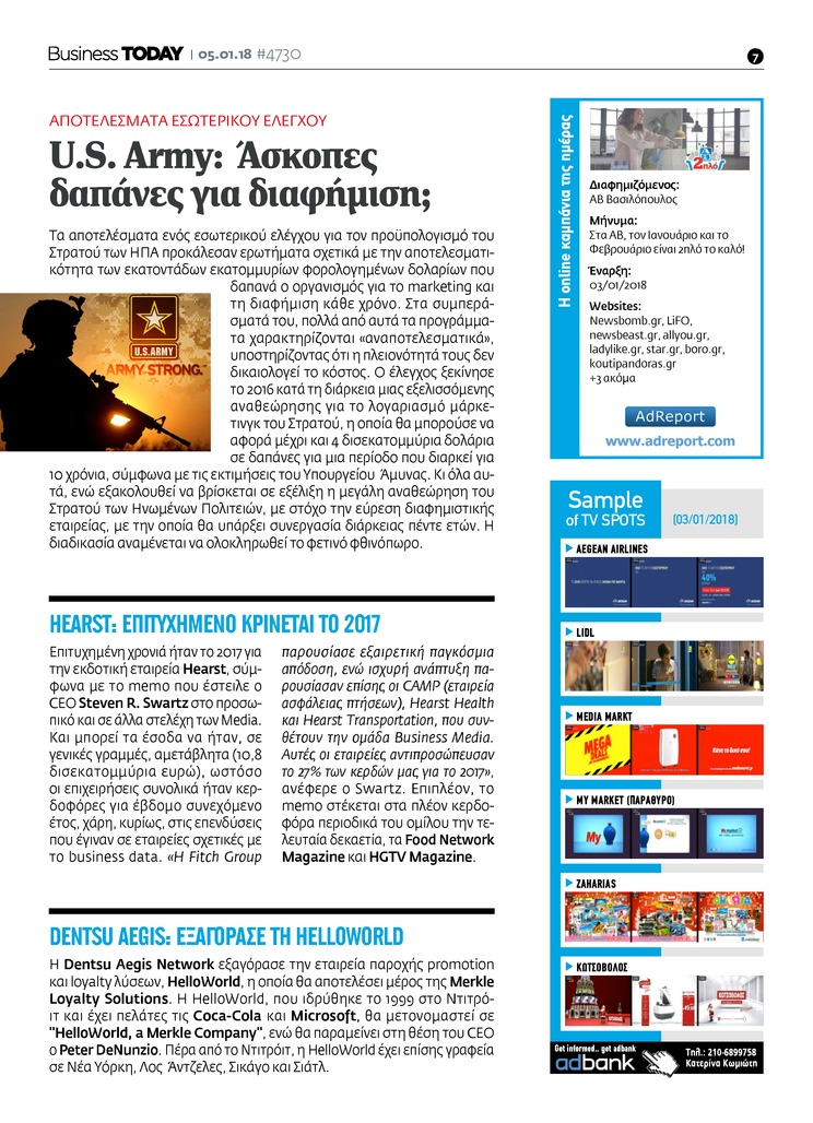 Οπισθόφυλλο εφημερίδας Business Today