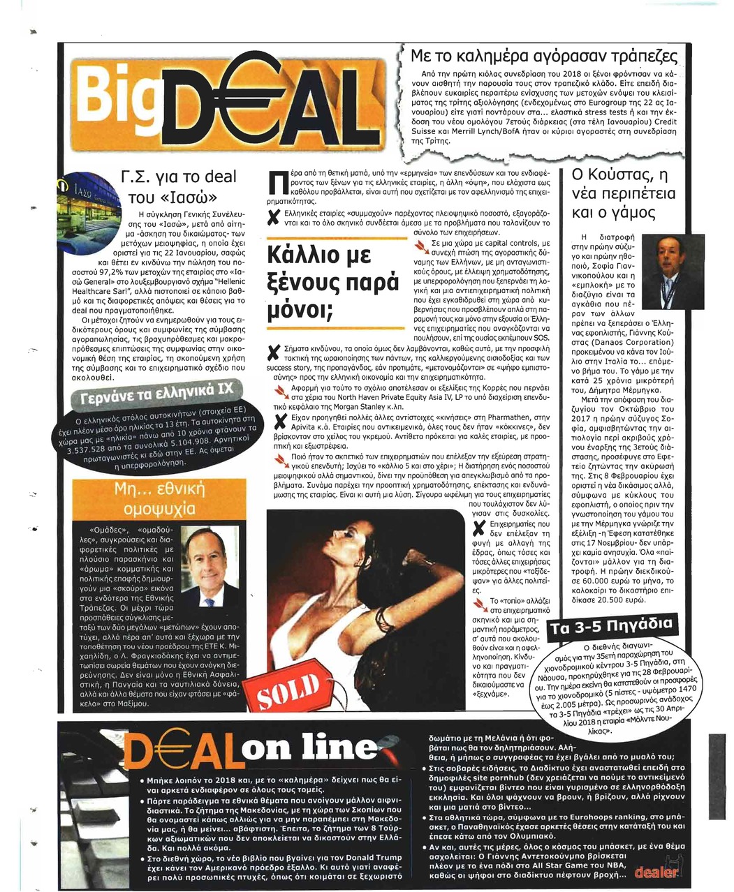 Οπισθόφυλλο εφημερίδας Deal