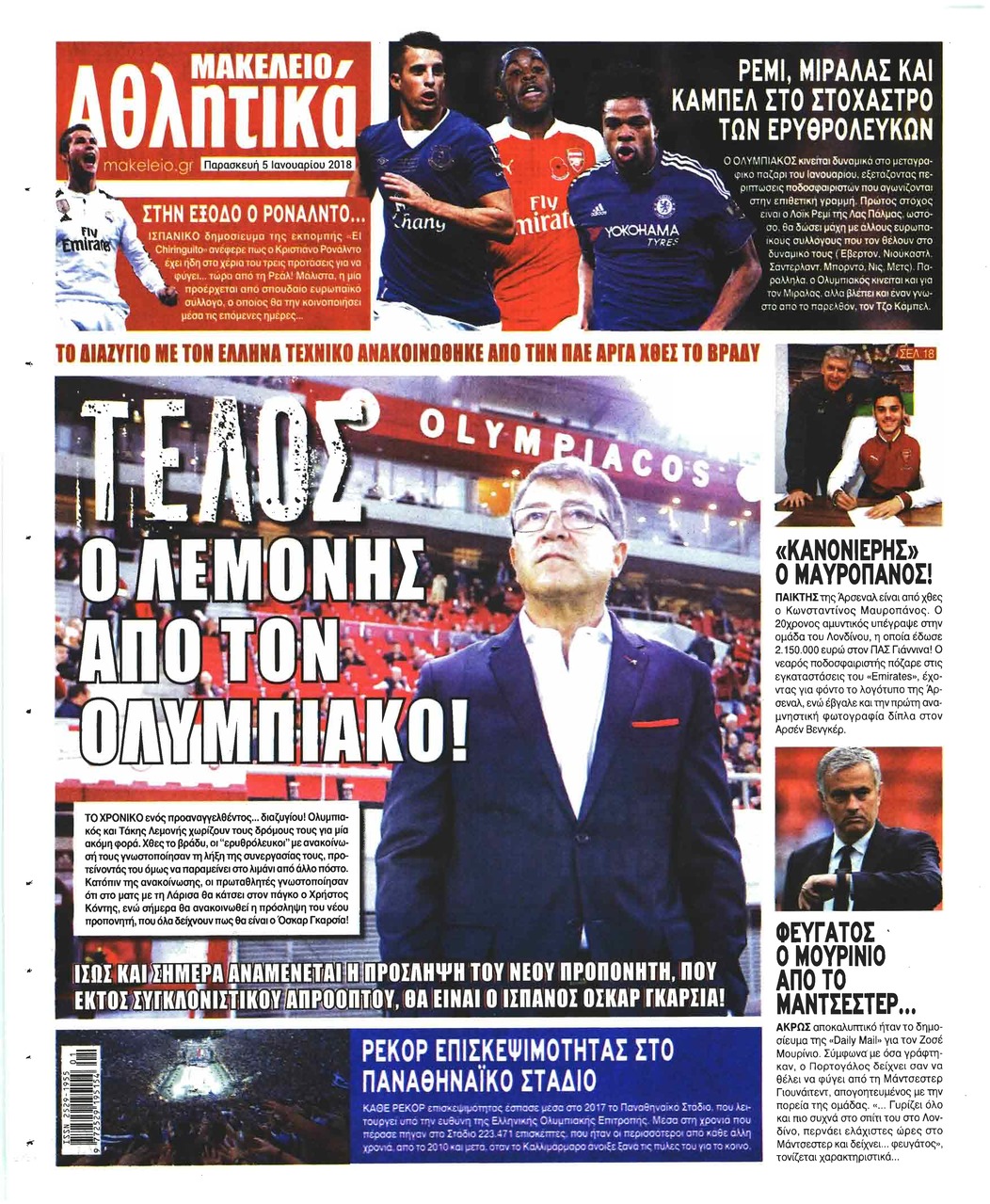 Οπισθόφυλλο εφημερίδας Μακελειό